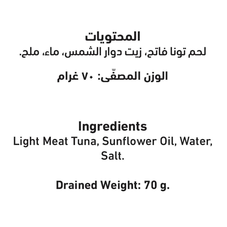 Al Alali Tuna Slices In Sunflower Oil 100g