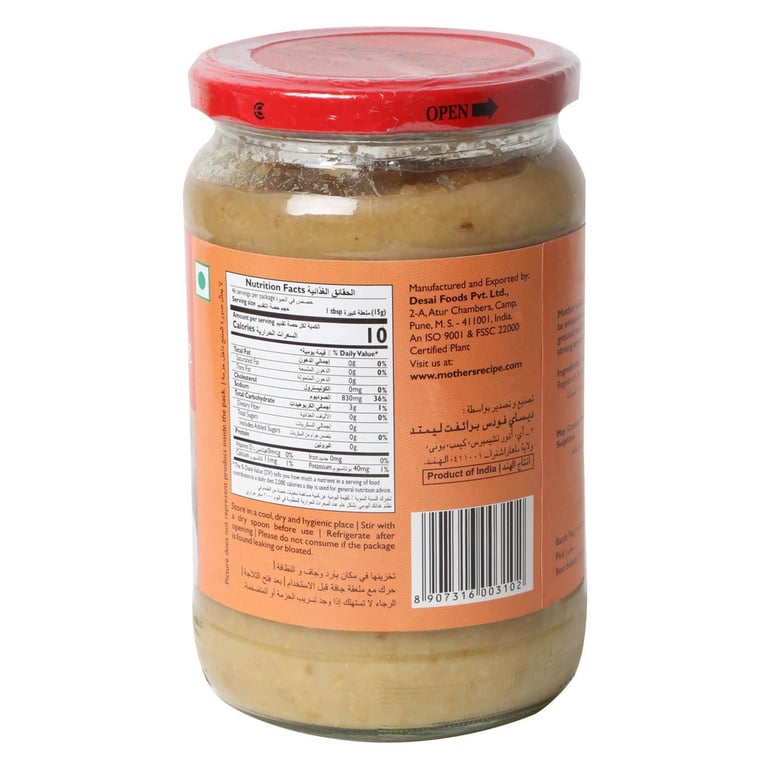 Mothers Recipe Ginger And Garlic Paste 700g