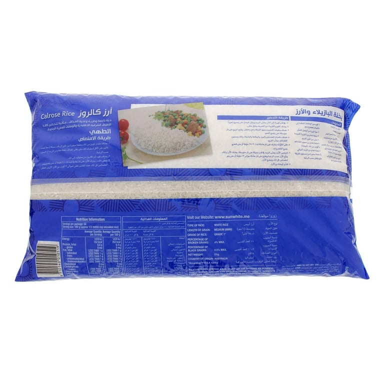 Sunwhite Calrose White Rice 5kg