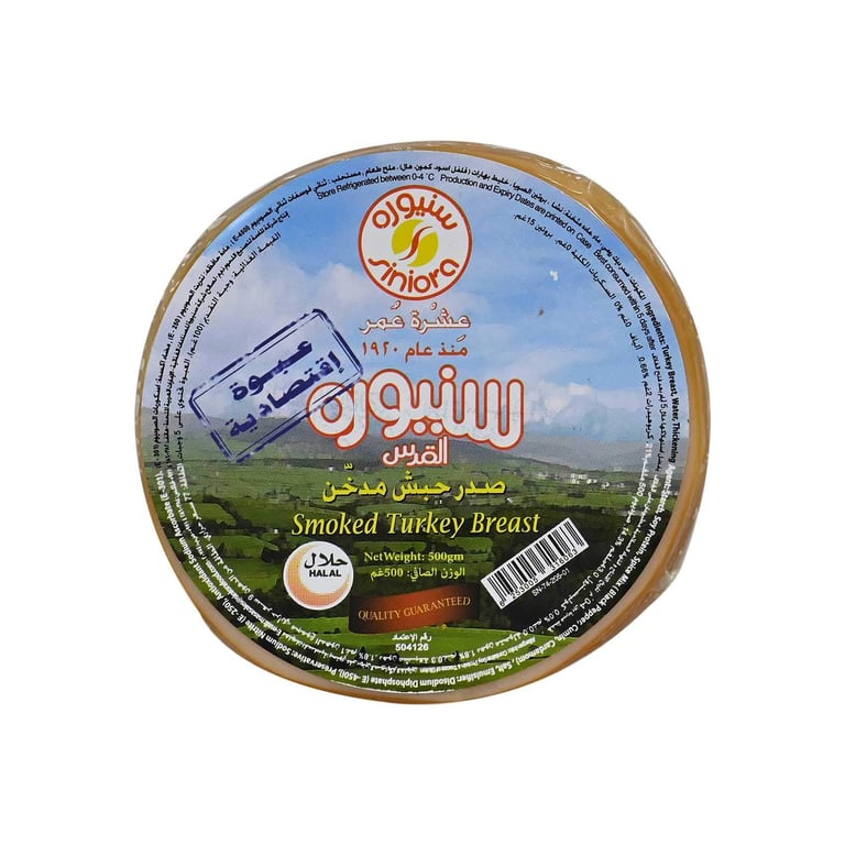 Siniora Smoked Turkey Breast 500g