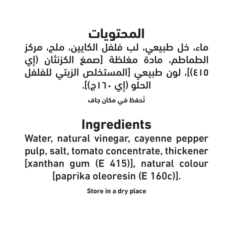 Al Alali Hot Sauce 473ml