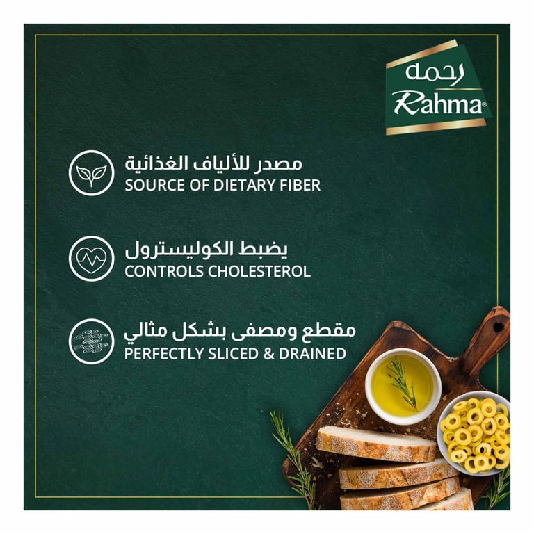 Rahma Sliced Green Olives 430g