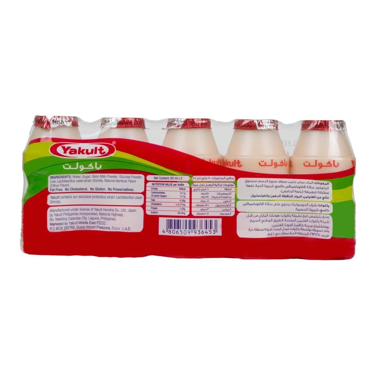 Yakult Probiotic Milk Drink 80ml Pack of 5