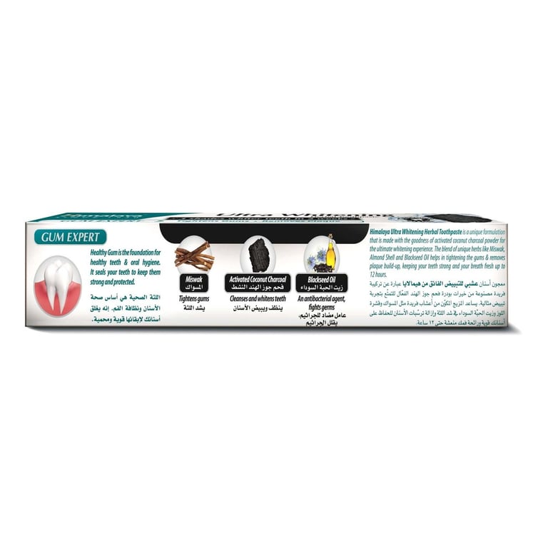 Himalaya Gum Expert Ultra Whitening Charcoal Toothpaste Black 75ml