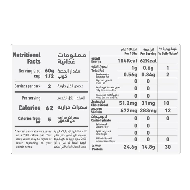 Al Alali Albacore Tuna Solid Pack In Water 170g