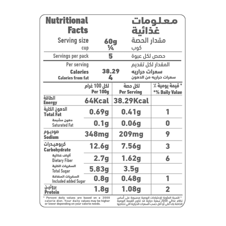 Al Alali Original Pizza Sauce 320g