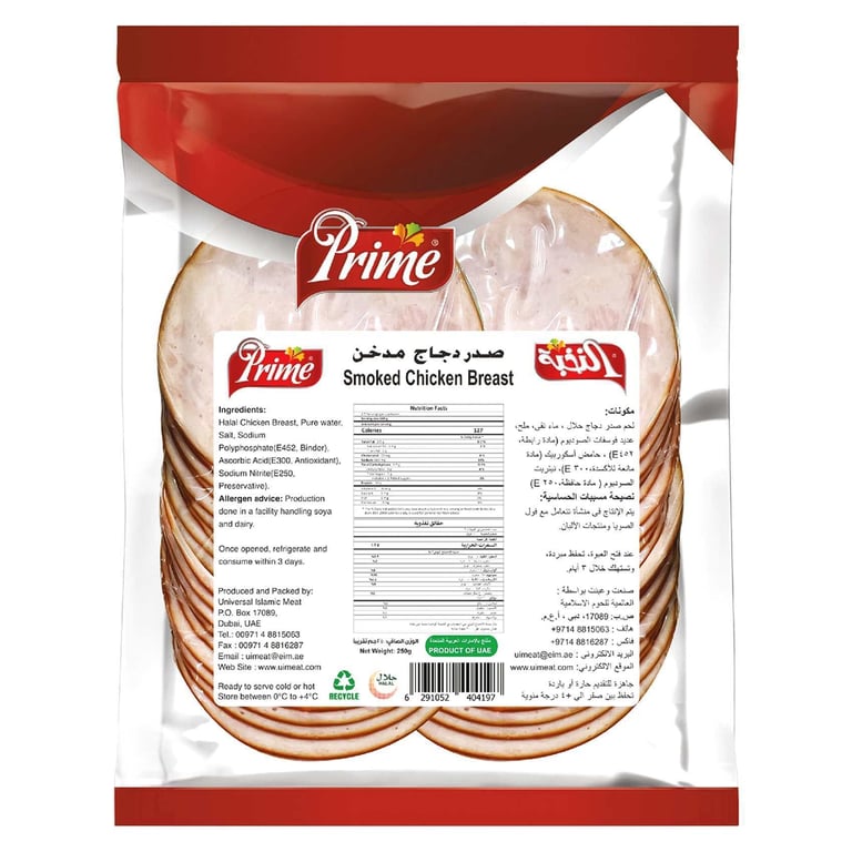 Prime Smoked Chicken Breast 250g