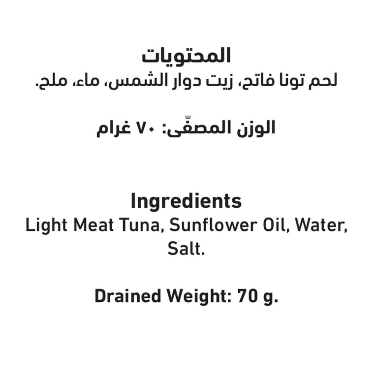 Al Alali Smoked Tuna Slices In Sunflower Oil 100g