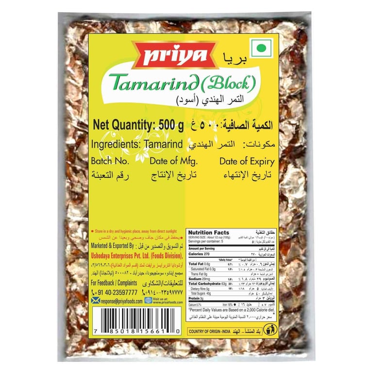 Priya Premium Tamarind Block 250g