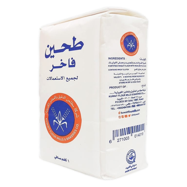 Kuwait Flour Patent Flour 1Kg