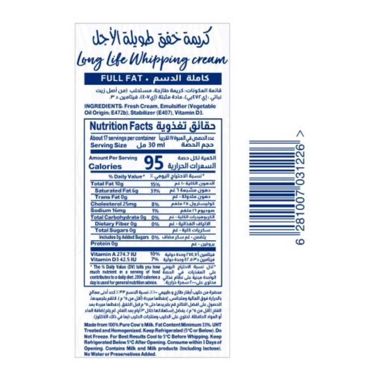 Almarai&nbsp;Whipping&nbsp;Cream&nbsp;500ml