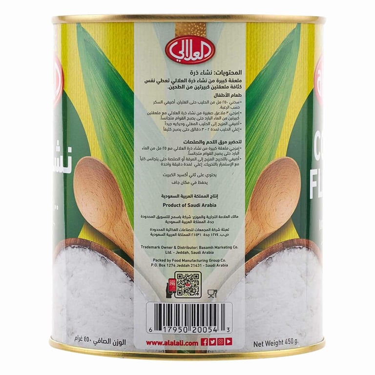 Al Alali Corn Flour 450g