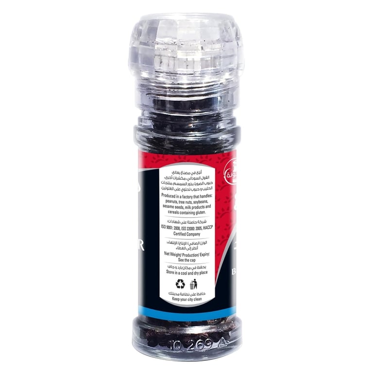 Bayara Black Pepper Grinder 45g