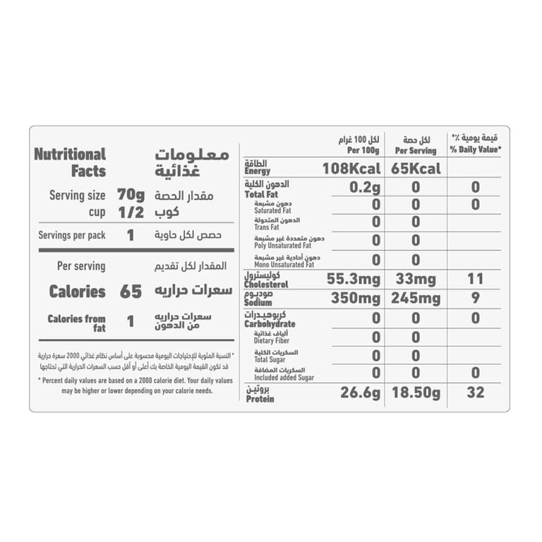 Al Alali Tuna Slices In Water 100g