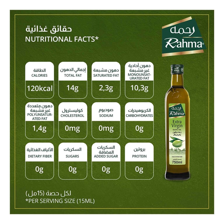 Rahma Extra Virgin Olive Oil 750ml