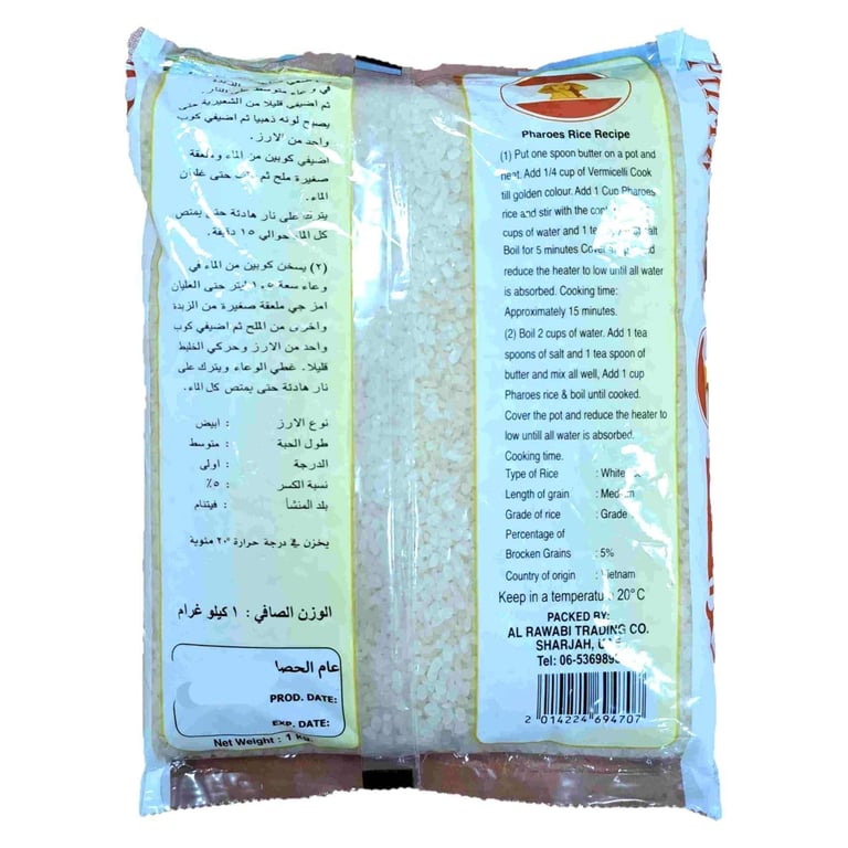 Pharoes Egyptian Camolino Extra Rice 1kg Pack of 3