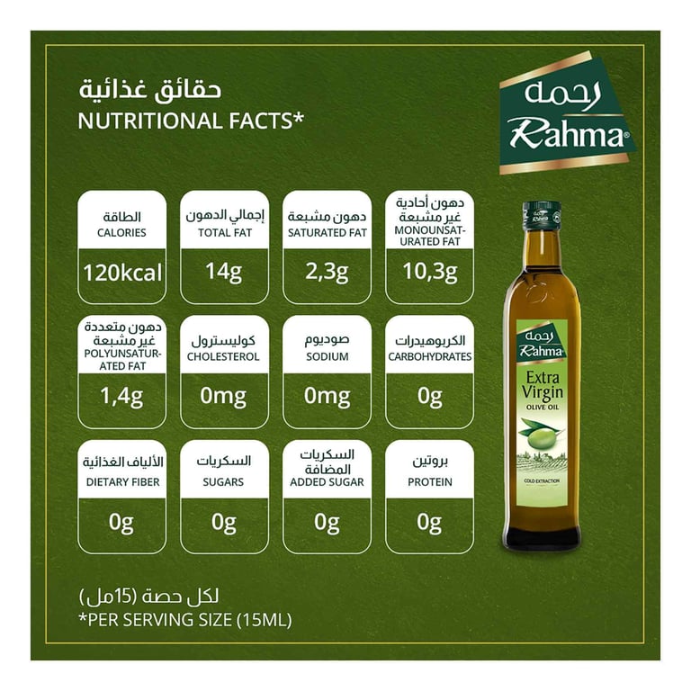 Rahma Extra Virgin Olive Oil 500ml