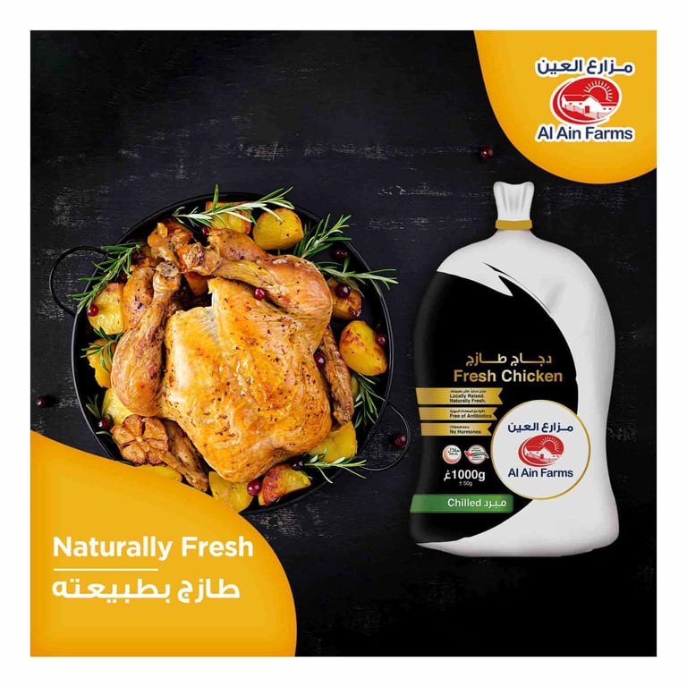 Al Ain Fresh Chicken 1kg