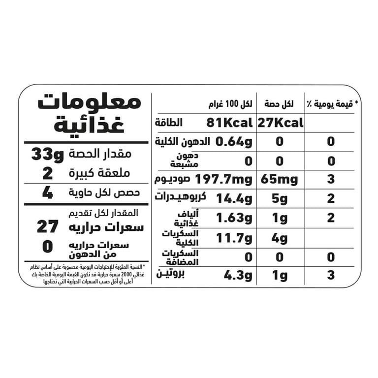 Al Alali Tomato Paste 130g