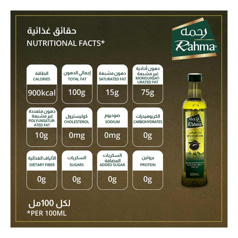 Rahma Spanish Olive Oil 500ml