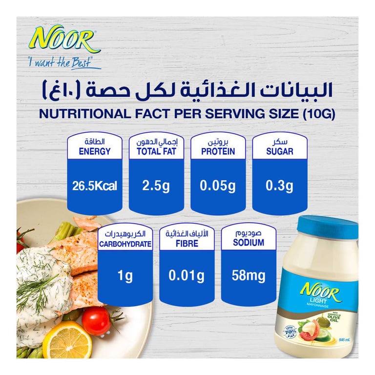 Noor Lite Mayonnaise 907g