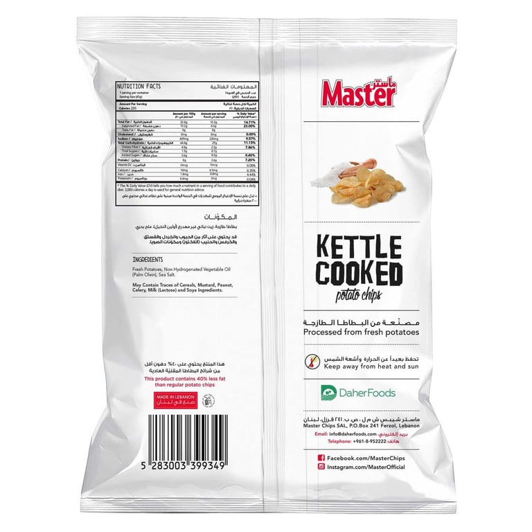 Master Kettle Cooked Sea Salt Potato Chips 45g