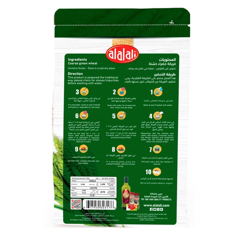 Al Alali Coarse Green Freekeh 450g