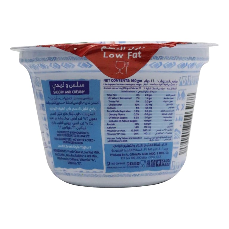 Nada Plain Low-Fat Greek Yoghurt 160g