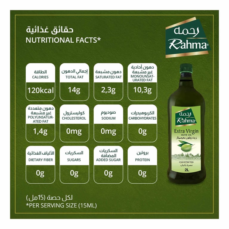 Rahma Extra Virgin Olive Oil 2L