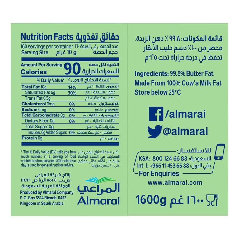 Almarai Pure Butter Ghee 1.6kg