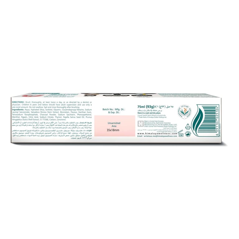 Himalaya Gum Expert Ultra Whitening Charcoal Toothpaste Black 75ml