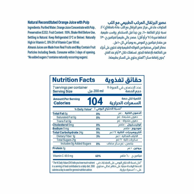 Almarai 100% Orange With Pulp Juice 1.4L