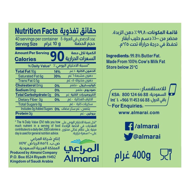 Almarai Pure Butter Ghee 400g