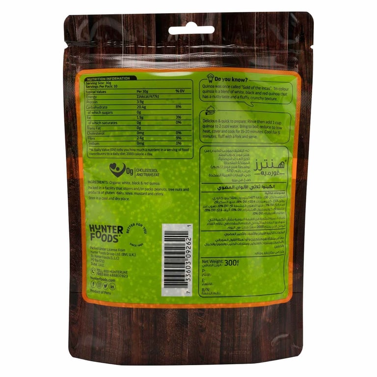 Hunters Gourmet Organic Tri-Colour Quinoa 300g