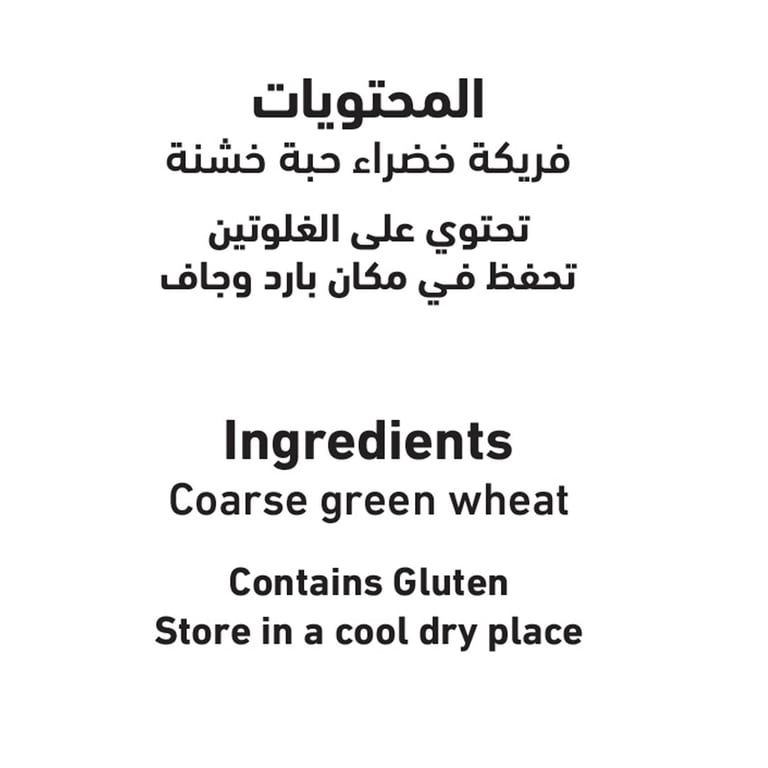 Al Alali Coarse Green Freekeh 450g