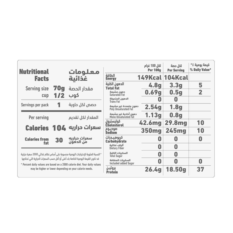 Al Alali Smoked Tuna Slices In Sunflower Oil 100g