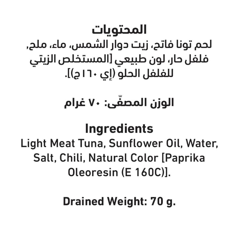 Al Alali Tuna Slices In Sunflower Oil With Chili 100g