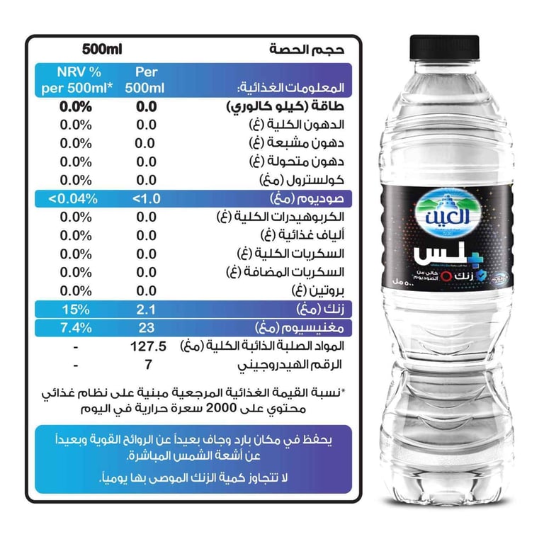 Al Ain Plus water Fortified with Zinc &amp; Zero Sodium 500ml Pack of 6