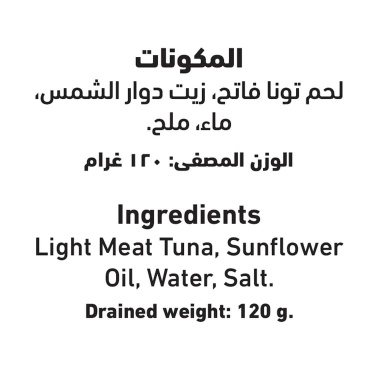 Al Alali Skipjack Tuna In Sunflower Oil 170g