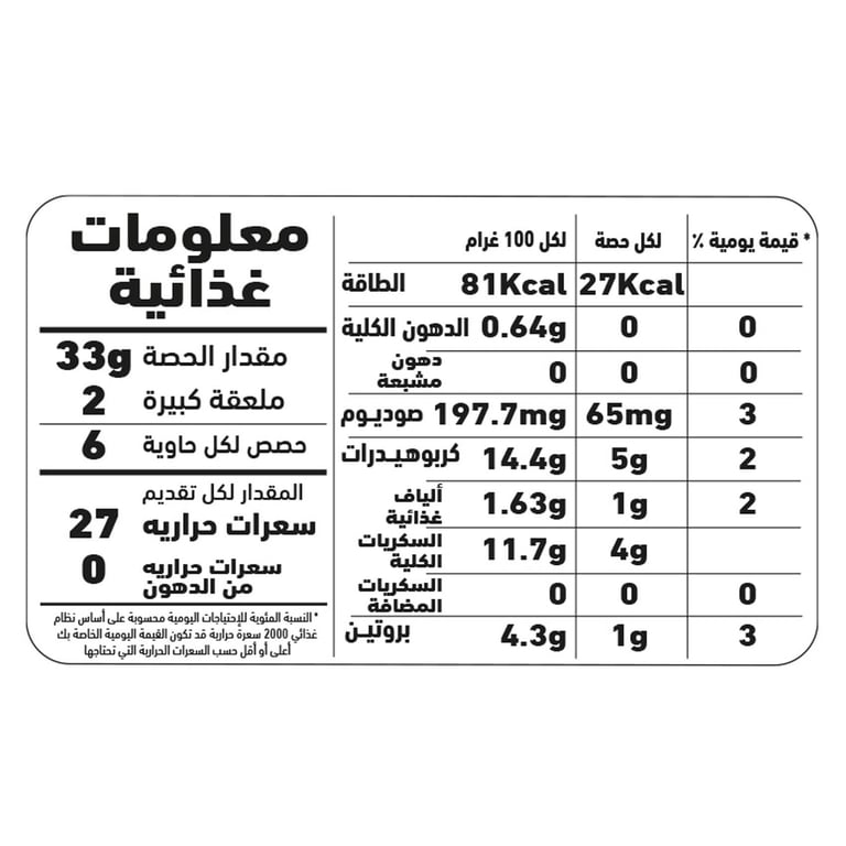 Al Alali Tomato Paste 220g Pack of 6