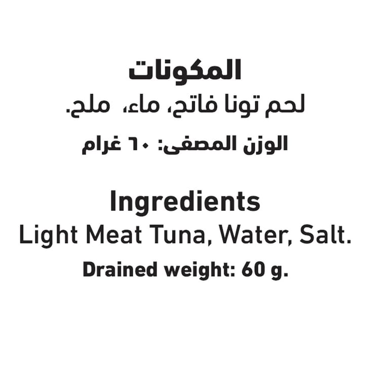 Al Alali Fancy Meat Tuna In Water 85g